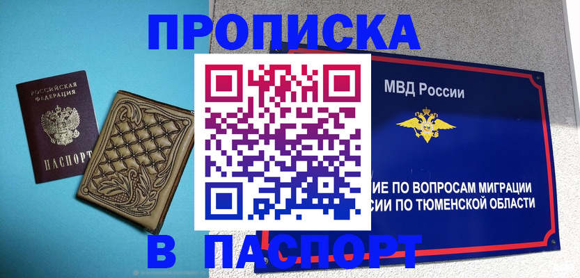 прописка для кредита в Ставропольском крае