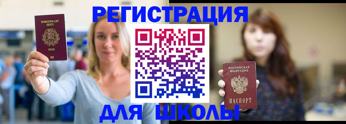 прописка для работы в Ставропольском крае
