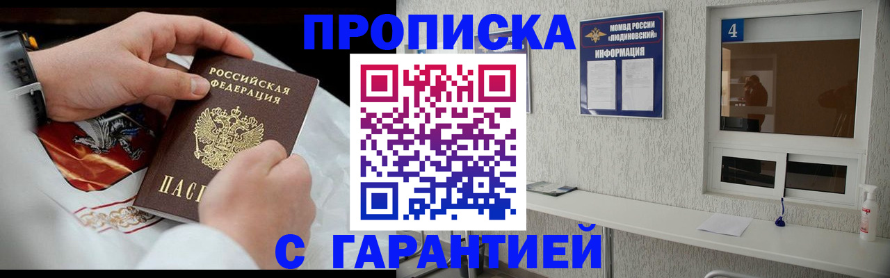 прописка иностранных граждан в Ставропольском крае